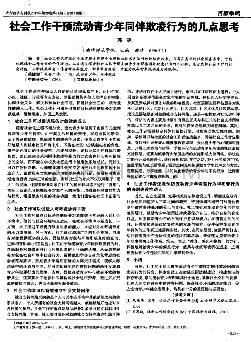 
巴坎布攻入50球成国安射手王 领跑中超赛季射手榜“华体会官网”