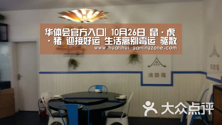 华体会官方入口