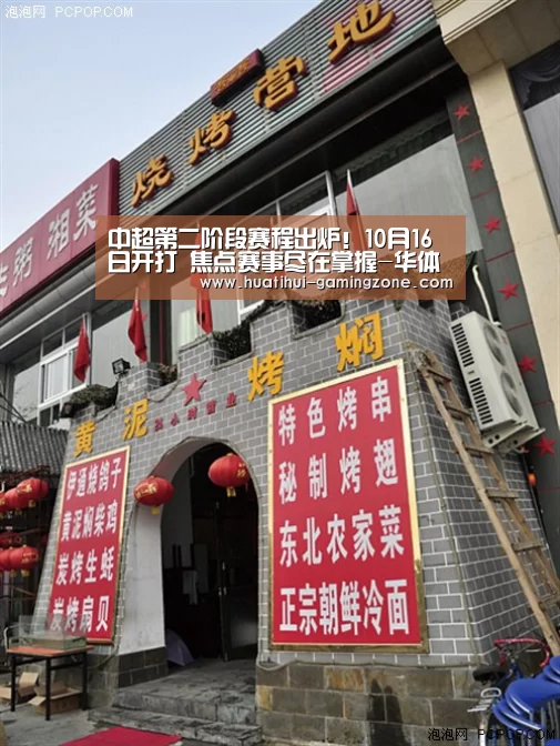 华体会官网