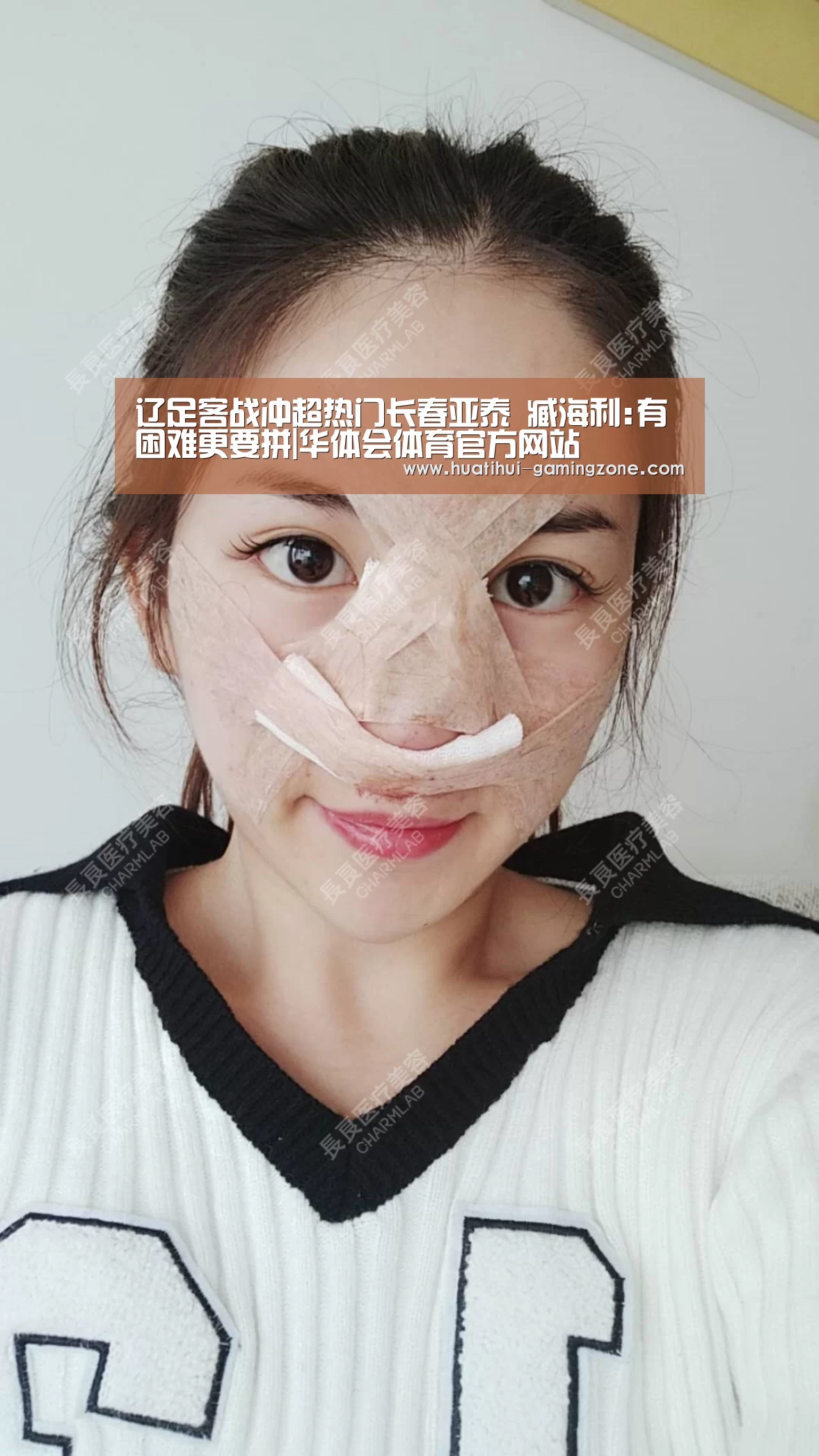 辽足客战冲超热门长春亚泰 臧海利:有困难更要拼|华体会体育官方网站